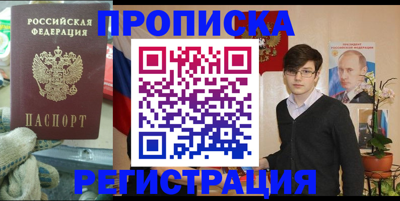 временная регистрация госуслуги в Чудово