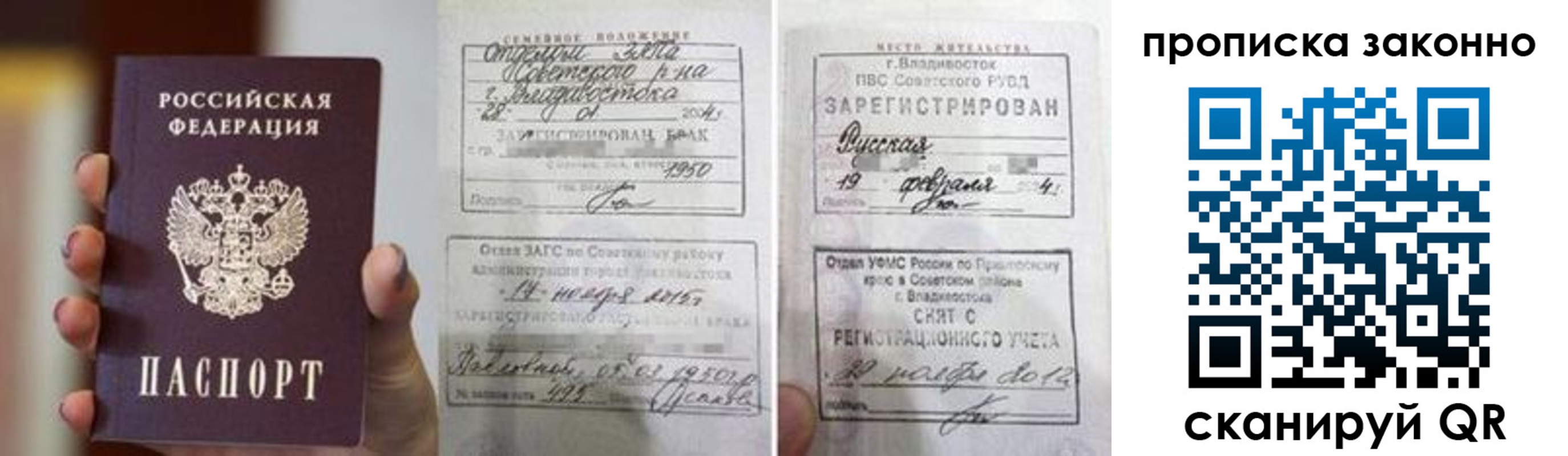 временная регистрация в квартире в Чудово