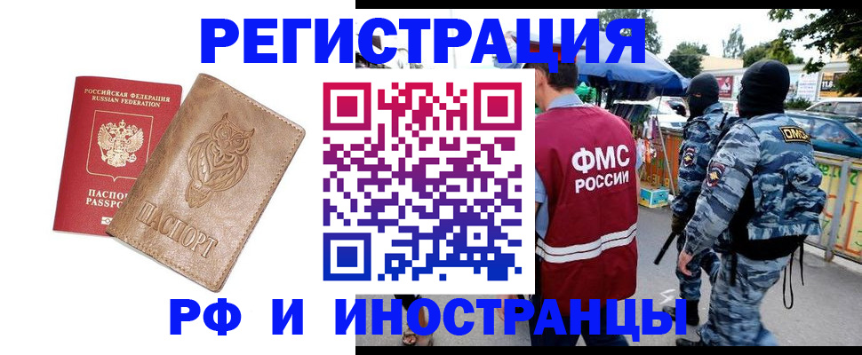 прописка в Чудово