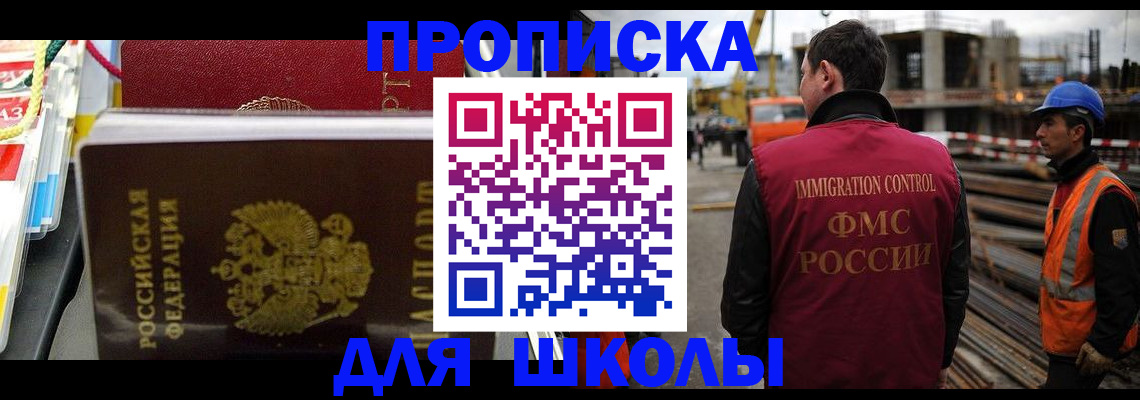 временная регистрация недорого в Чудово