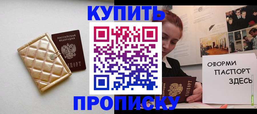 прописка гарантия в Чудово
