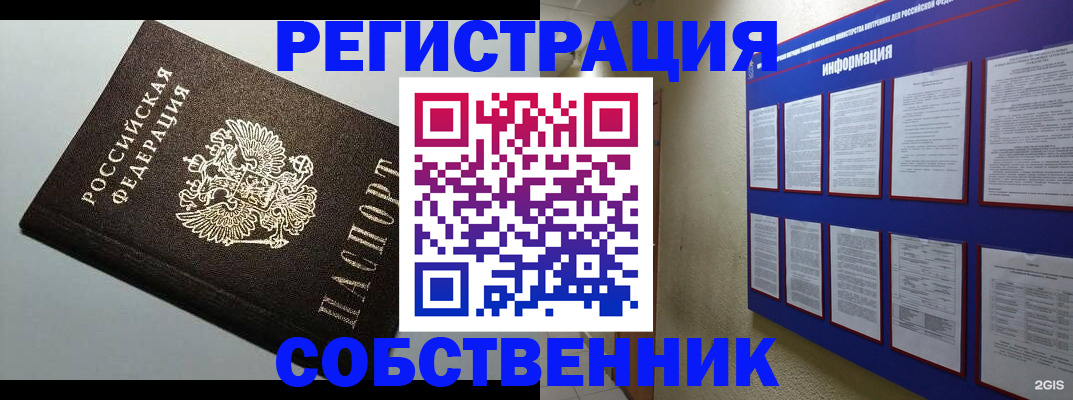 прописка для кредита в Чудово
